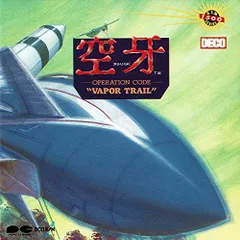 【中古】空牙