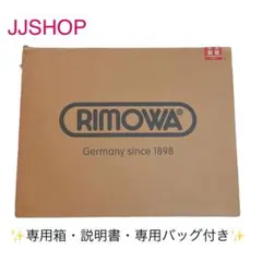 ✨廃盤✨RIMOWA・リモワ✨TOPAS PILOT✨トローリー✨二輪✨美品✨