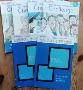 進研ゼミ高校講座★数学A　最難関・難関コース★未使用品　6冊セット