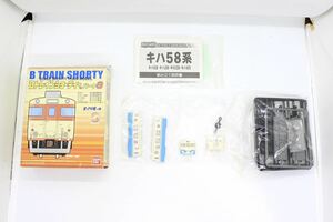 Bトレ Bトレインショーティー パート9 キハ58 四国色 未組立品