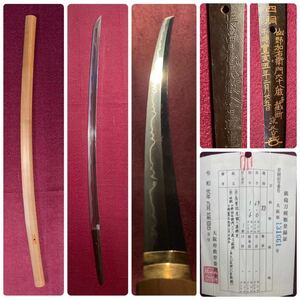 【刀】 最強截断銘入ハネ虎!! 長曽祢虎徹入道興里/四胴/山野加右衛門六十八歳ニテ截断/永久(花押)(金粉銘) 登録証 白鞘 刀装具 裁断銘 短刀