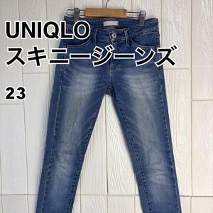 UNIQLO スキニージーンズ 23