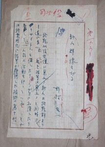 直筆原稿】音楽評論家・野村光一(新人群像を切る)＊台紙貼付/検;サイン署名本エッセイ随筆小宮豊隆王立音楽アカデミーラフマニノフ堀内敬三