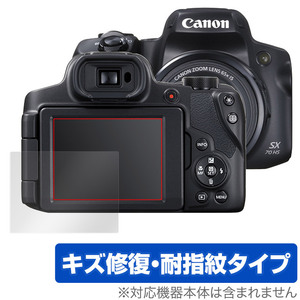 PowerShot SX70 HS 保護 フィルム OverLay Magic for キヤノン コンパクトデジタルカメラ パワーショット SX70HS キズ修復 耐指紋 防指紋