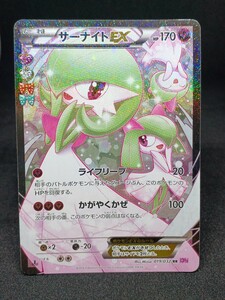 【大量出品中 正規品】 ポケモンカードサーナイトEX SR CP3　ポケキュン　綺麗なカード　最安値 ポケモンカード　Buyee　OK 歓迎　