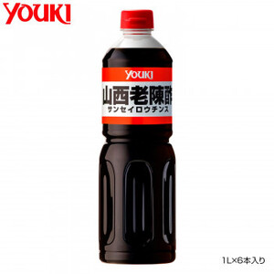 YOUKI ユウキ食品 山西老陳酢 1L×6本入り 212792