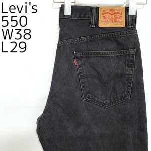 リーバイス550 Levis W38 ブラックデニム 黒 バギーパンツ 8892