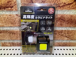 Montagna　高輝度カラビナライト　ＵＳＢ充電式　携帯できるハイパワーライト　緊急時やキャンプに最適！　未使用アウトレット品