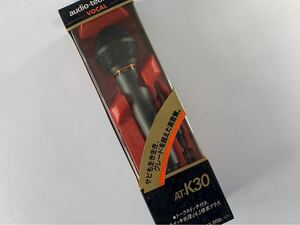 ★未使用品 当時物 audio-technica オーディオ テクニカ ダイナミックマイク カラオケ用マイク AT-K30 昭和レトロ マイクロフォン 管理L141