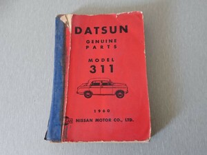 ジャンク【日産 ブルーバード311 パーツカタログ】旧車 レトロ 昭和 DATSUN Bluebird 絶版 希少 レア