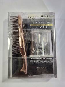 □[未使用品] S・HEART・S エス ハート エス スカルプブラシ ワールドモデル ショート SCALP BRASH WORLD MODEL SHORT