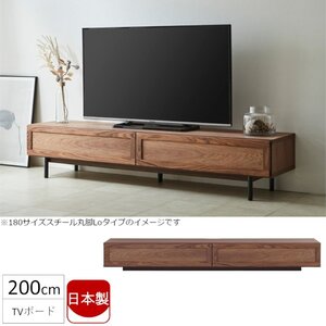 日本製 TVボード TV台 テレビボード テレビ台 ウォールナット 200 突板ガラス 引出し シンプル 台輪タイプ 新品 一部地域除く送料無料