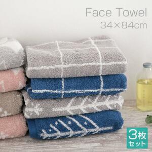 タオル 同色3枚セット フェイスタオル 34×84cm 北欧 ジャガード織 先染め 綿100％ towel タオル 吸水 3枚組 YT871