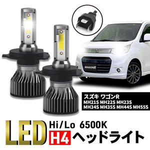 ワゴンR スズキ led バルブ MH21S H4 CSP LED ヘッドライト 6500K Hi/Low 車検 爆光 ホワイト 024