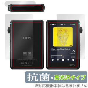 HiBy R3 II 表面 上面 背面 セット 保護フィルム OverLay 抗菌 Brilliant ハイビー DAP用フィルム DAP Hydro Ag+ 抗ウイルス 高光沢