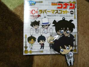 ラッキーくじ　名探偵コナン 白C賞ラバーマスコット 工藤新一