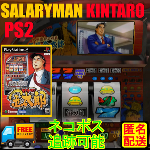 PS2専用 実戦パチスロ必勝法!サラリーマン金太郎 通常版