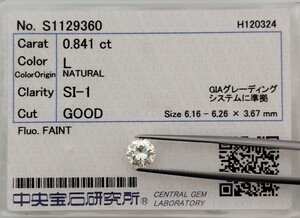 【1/25★安値〜】天然ダイヤモンド ルース 0.841ct L SI1 鑑別 CGL│A0246bz 【0.8ct】 ダイヤ diamond