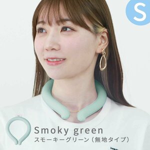 【Sサイズ/スモーキーグリーン】ネッククーラー アイス クールネックリング 首掛け 冷感リング 自然凍結 28℃ 冷却 ひんやり 暑さ対策 PCM