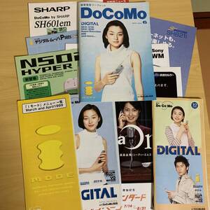 携帯電話カタログ9冊セット（1998〜2001年）ドコモ・SO502iWM,SH821i,P502i,SH601em他