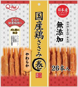 九州ペットフード Q-Pet 国産鶏ささみ巻きやわらか 26本 犬用おやつ