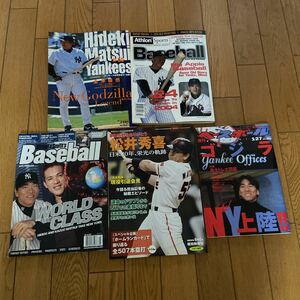 松井秀喜 報知新聞社 月刊ジャイアンツ メジャーリーグ Athlon sports 2004 週刊ベースボール増刊号 ゴジラ 5冊セット