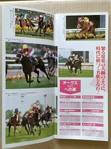 競馬 JRA レープロ980530東京ファストフレンド-父アイネスフウジン/他場サイレンススズカ/#メジロドーベル Sファレノプシス エガオヲミセテ