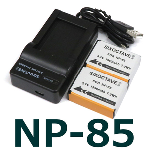 NP-85 FUJIFILM 互換バッテリー 2個と充電器（USB充電式） BC-85A 純正品にも対応 FinePix SL1000 SL240 SL245 SL260 SL280 SL305 SL300 S1