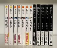 空也十番勝負　全10巻　12冊セット　佐伯泰英