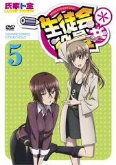 【中古】生徒会役員共* 5 [DVD]