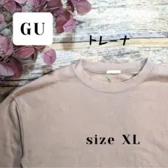 GU トレーナー size XL 小豆色