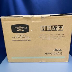 未使用 Aladdin アラジン グラファイト ポップアップトースター グリーン AEP-G12A トースター (01097D