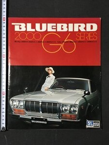 ｍ※6*　日産　カタログ　BLUEBIRD　2000　ブルーバード　　/P3