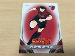 topps2024☆Jリーグ☆大空翼☆キャプテン翼☆鹿島アントラーズ☆トレーディングカード