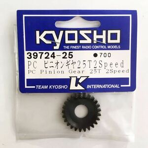 KYOSHO 39724-25 PCピニオンギヤ25T 2Speed