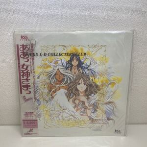 refle● 未開封　ああっ女神さまっ　藤島康介　LD LASER DISC 当時物　