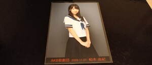 激レア　AKB歌劇団　柏木由紀　生写真　AKB48　コンサート　検　SKE　NMB　HKT　NGT STU　チーム8　劇場版　卒業　DVD　復刻　会場　限定 