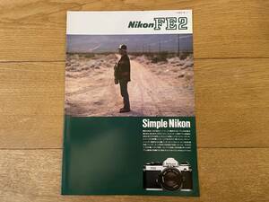 Nikon ニコン FE2 カタログ 1985年　送料込