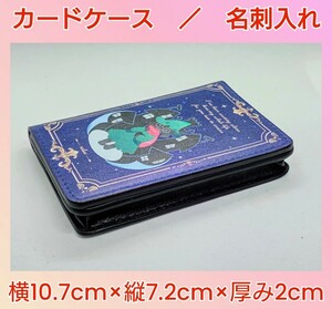 名刺入れ★カードケース★ブックタイプ★ブルー★可愛い★内ポケット有り★キャバクラ★新入社員★訳あり★営業マン★新品未使用★送料無料