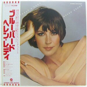 LP,ヘレンレディ　HELEN REDDY　ブルーバード