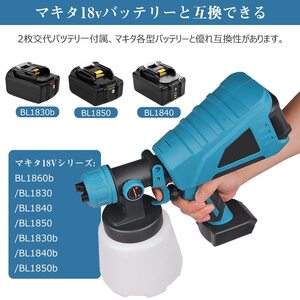 ☆コードレススプレーガン スプレー機 1000mlタンク 高品質 安全設計 操作