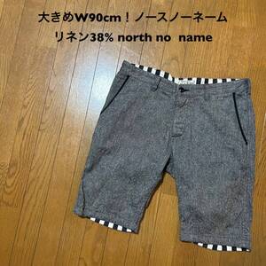 大きめW90cm！ノースノーネーム 古着ショートパンツ リネン38% north no name ハーフパンツ