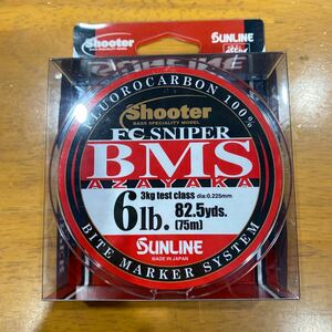 サンライン FCスナイパー SUNLINE BMS 6lb 75m