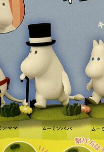 ★ミニチュアムーミン★MOOMINてくてく行進フィギュア　ガチャガチャ　ムーミンパパ