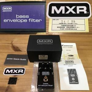 新品 MXR M82 bass envelope filter エンベロープフィルター エフェクター ベース ギター オートワウ ASSH ハマオカモト 愛用 国内正規品