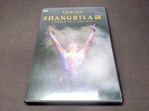 セル版 DVD 松任谷由実 / YUMING SPECTACLE SHANGRILA III (3) / A DREAM OF A DOLPHIN / fe748