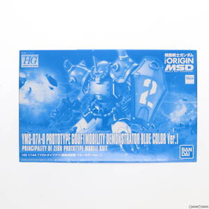 【中古】[PTM]プレミアムバンダイ限定 HG 1/144 YMS-07A-0 プロトタイプグフ(機動実証機 ブルーカラーVer.) 機動戦士ガンダム THE ORIGIN(