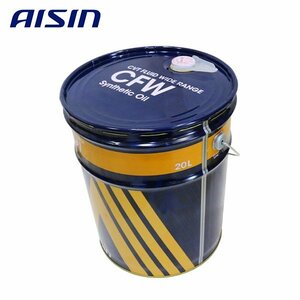 送料無料 AISIN アイシン精機 CFW CVTF CVTフルード ワイドレンジ 20L CVTF1020 20L