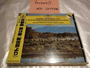 マゼール ドヴォルザーク 交響曲第９番 新世界より 序曲「謝肉祭」西独盤CD Deutsche Grammophon West Germany 410 032-2 ウィーン・フィル