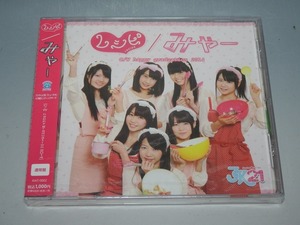 未開封 JK21 ジェイケイ・トゥ・ワン レシピ/みゃー CD 